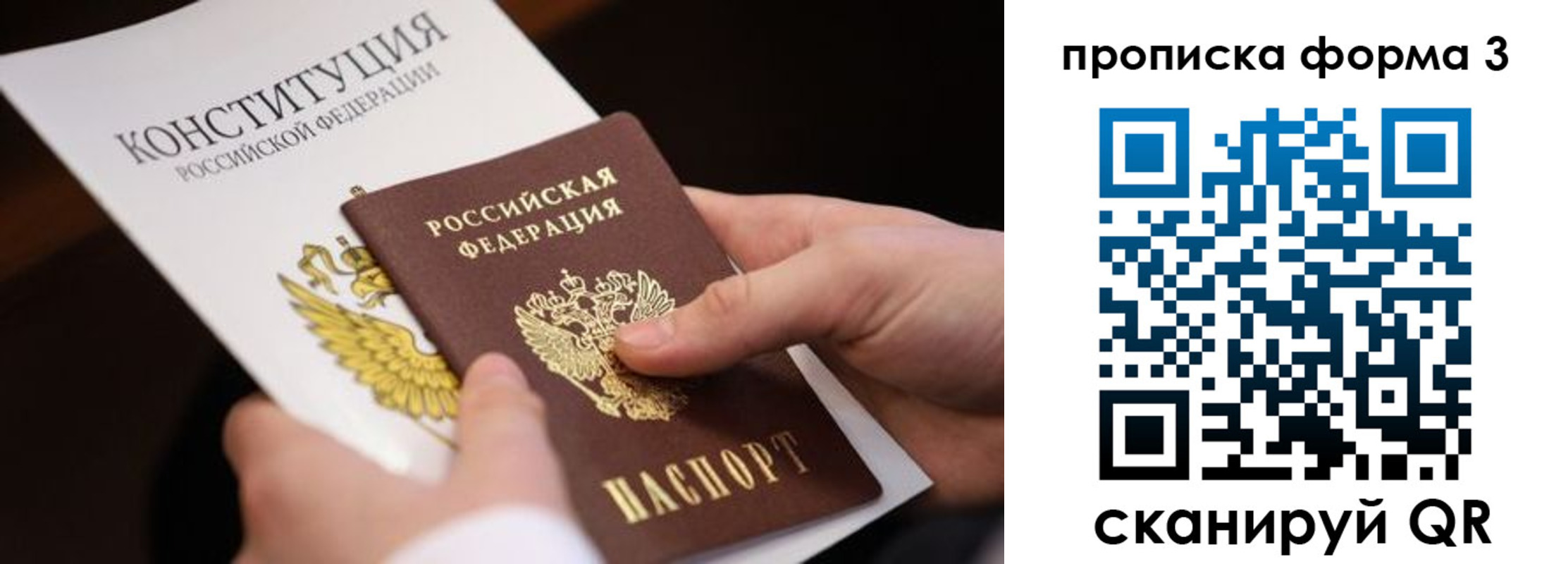 прописка 2025 в Южноуральске