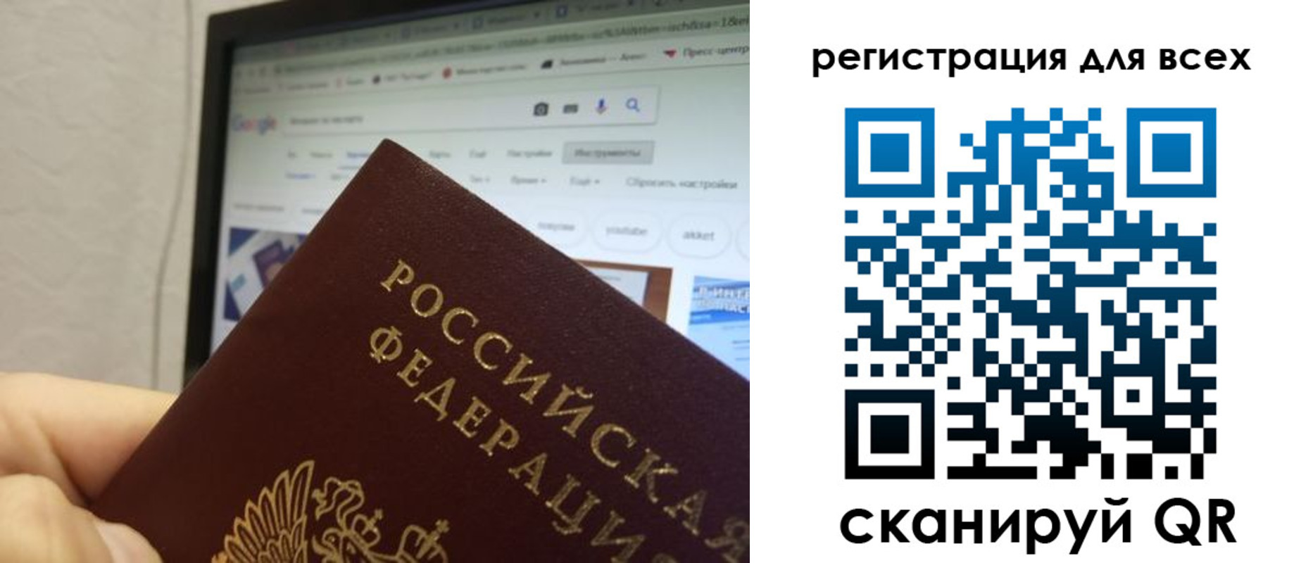 прописка паспорт в Южноуральске