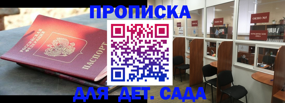 временная регистрация адрес в Южноуральске