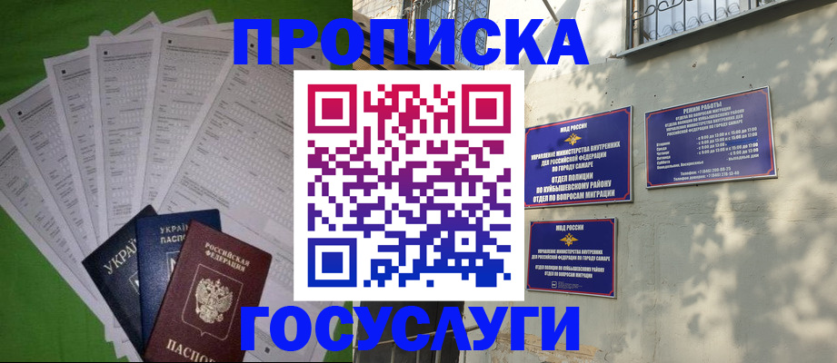 временная регистрация 2025 в Южноуральске