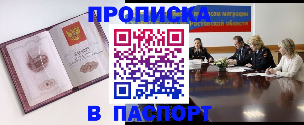 временная регистрация гарантия в Южноуральске