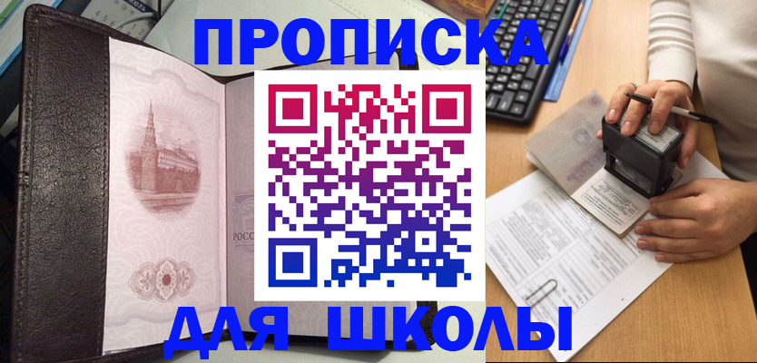 временная регистрация адрес в Южноуральске