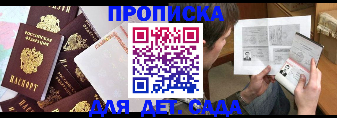 прописка 2025 в Южноуральске